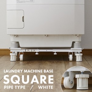 新洗濯機スライド台 ホワイト 洗濯機 置き台 洗濯機台 ランドリー収納 ドラム式洗濯機 ランドリーラック 洗濯機置き台 送料無料