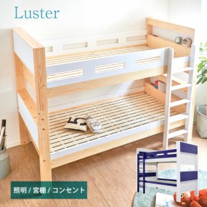 送料無料 2段ベッド 二段ベッド 大人用 宮付き ハイタイプ 子供用 おしゃれ スノコベッド 宮棚 充電 アウトレットの通販はau Wowma ワウマ かぐわん 商品ロットナンバー 送料無料 2段ベッド 二段ベッド 大人用 宮付き ハイタイプ 子供用 おしゃれ スノコベッド 宮棚 充電 アウトレットの通販はau Wowma ワウマ かぐわん 商品ロットナンバー