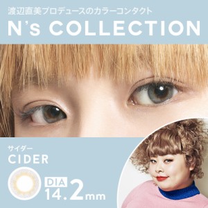 N’s Collection エヌズコレクション サイダー(10枚入り・1day) カラーコンタクト カラコン コンタクトレンズ