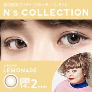 N’s Collection エヌズコレクション レモネード(10枚入り・1day) カラーコンタクト カラコン コンタクトレンズ