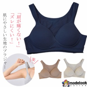 綿100%  弱  きつく ない  ブラ ワイヤレス カシュクール ブラ  揺れない  ノンワイヤーブラジャー ワイヤレスブラ ワイヤーなし  ストレ