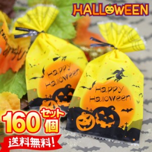 ハロウィンのお菓子 160個お得セット ハロウィーンハロウィン お菓子詰め合わせ ギフト Halloween キャンディ