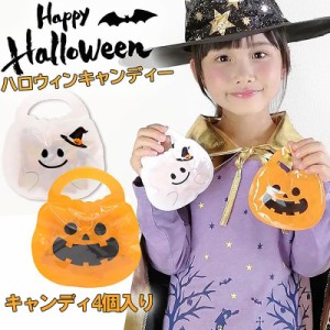 ハロウィン お菓子詰め合わせハロウィーン お菓子 ハロウィンのお菓子 業務用 お菓子 プレゼント 縁日 お祭り 夏祭り 子ども会 屋台 イベ