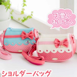 【レビューで10%ポイント】ポシェット キッズ 子供 女の子 バッグ ツートンカラー リボン ドット柄 2WAY ショルダー ショルダーバッグ