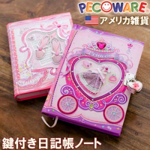 鍵付き 日記帳 ダイアリーセット ノート 手帳 バレエ 文具セット プリンセス ドレス 小学生 女の子 お姫様 パール リボン ストーン 付き