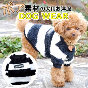 犬 服 保温 冬 ドッグウェア ペット犬服 ドッグウエアペット ペット服 秋冬 犬の服冬用 小型犬 中型犬 防寒 チワワ トイプードル プレゼ