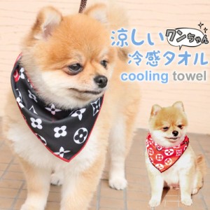 犬 夏 ひんやり犬 夏 用 ペット 涼しい 冷感タオル 散歩 バンダナ 熱中症対策 ひえひえ爽快 冷却タオル 速乾 冷却 