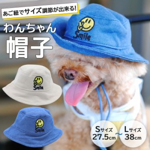 犬 帽子 コットン ドッグ キャップ UVケア おしゃれ 犬服　犬用品 ウェア 紫外線防止 夏バテ防止 日除 ワンちゃん帽子 ペット服 送料無料