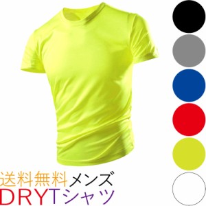 Tシャツ メンズ 速乾 大きいサイズ ドライTシャツ dry ティーシャツ 半袖 スポーツウェア スポーツ ジム ジョギング ランニング トレーニ