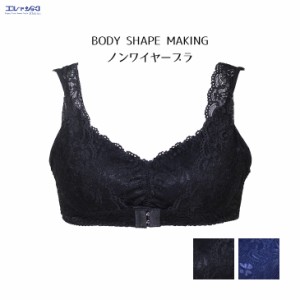 メール便送料無料 ノンワイヤーブラ BODY SHAPE MAKING 総レース フロントホック付き レディース ブラック/ネイビー M-LL