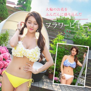 【在庫一掃セール】 50%OFF 花びら バンドゥ ビキニ 水着 上下セット フラワービキニ 夏フェス パーティー 【5504】