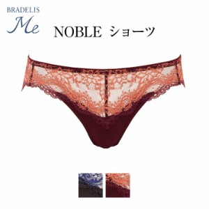 【在庫一掃SALE】  30%OFF ブラデリスミー BRADELIS ME ノーブル(Noble) レディース ペアショーツ ビキニタイプ スタンダード 2カラー