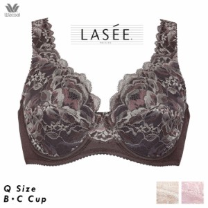 15%OFF ラゼ Lasee ワコール Wacoal ブラジャー 11シリーズ フルカップブラ Qサイズ BCカップブラ 全3色 BFA311