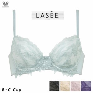 15%OFF ワコール ラゼ LASEE ブラジャー 16シリーズ 3/4 BCカップブラ BFA716 自然なまるみのバストシルエット なめらかスムージーフィッ