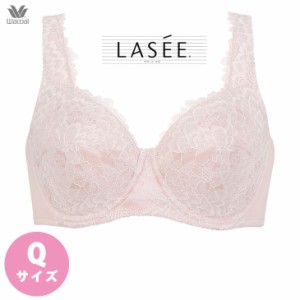 15%OFF ワコール ラゼ LASEE ブラジャー 95シリーズ フルカップブラ Cカップブラ BFA395 Qサイズ