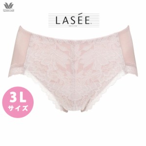 15%OFF ワコール ラゼ LASEE ハーフ・ハイレッグ 95シリーズ PFA195 3L