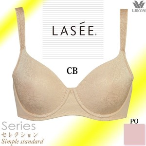 15%OFF ラゼ Lasee ワコール Wacoal ブラジャー 着やせグラマラス フルカップ DEカップブラ BFA382