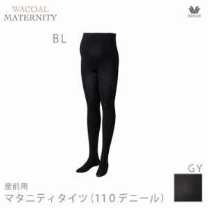 15%OFF ワコール マタニティタイツ (110デニール) パンスト MLP671