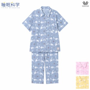 10%OFF ワコール wacoal 睡眠科学 SOUSOU ソウソウ パジャマ ルームウェア 寝間着 部屋着 レディース 半袖 おおらか 春夏 YDT160