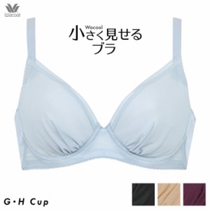 15%OFF ワコール Wacoal ブラジャー 小さく見せるブラ（シンプル）着やせして見せるシルエットに！ 3/4 G・Hカップブラ BRB452