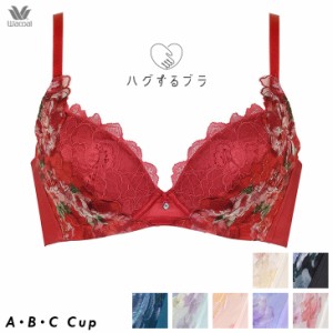 15%OFF ワコール Wacoal ブラ 3/4カップ ハグするブラ 88シリーズ 谷間メイク 脇高 背中すっきり ABCカップ BRB488 バストアップ バスト