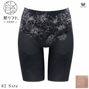 20%OFF ワコール Wacoal SUHADA 肌リフト ＳＴＥＰ パンツ ロング GRC486 Qサイズ