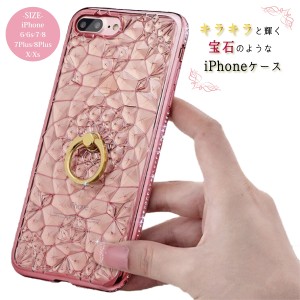 iPhoneX XSケース キラキラ ピンク リング付き リングケース 一体型 500円 ポッキリ 送料無料