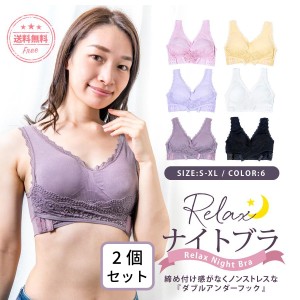 ナイトブラ 育乳 ノンワイヤー 育乳ブラ 楽 ブラジャー バストアップ 下着 かわいい おしゃれ ママ 送料無料