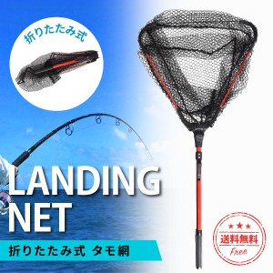 タモ網 ランディングネット 玉網 釣り 渓流 青物 折りたたみ式 大型 フィッシング アルミ柄 三角形 軽量 ワンタッチネット 送料無料