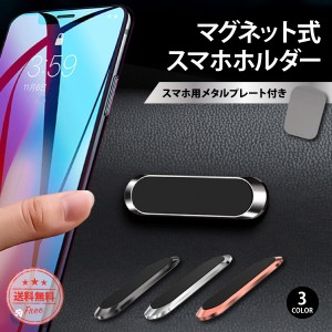 スマホホルダー 車 マグネット 車載ホルダー 後部座席 iphone 車用 500円ポッキリ 車載用 携帯スタンド 強力 スマホ エアコン 全機種対応