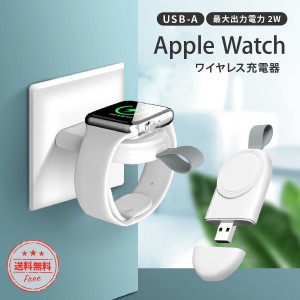 アップルウォッチ 充電器 持ち運び アダプタ apple watch series 8 7 6 5 4 3 2 1 SE ワイヤレス充電器 マグネット おしゃれ 送料無料