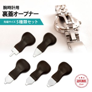 オープナー 工具の通販｜au PAY マーケット｜5ページ目