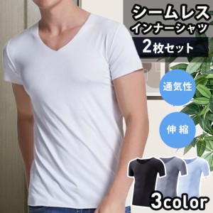 メンズ インナー シャツ 白 黒 グレー 【2枚セット】 半袖 シームレス 吸汗速乾 スーツ Vネック Tシャツ 肌着 下着 シームレスシャツ 通