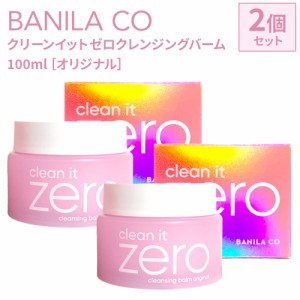 バニラコ クレンジング ゼロ オリジナル 100ml | 韓国 スキンケア BANILACO ピンク クリーンイットゼロ 洗顔 クレンジングバーム シャー