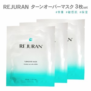 REJURAN リジュラン ターンオーバーマスク 3枚 セット | ヒーラー ヒーリングマスク 韓国 パック フェイスマスク シートマスク スキンケ