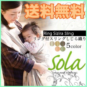 抱っこ紐 新生児 スリング コンパクト 高級しじら織り リング付きスリング ベビースリング 抱っこひも 簡単 日本製 ベビー用品