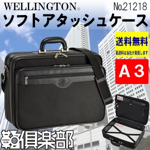 ビジネスバッグ メンズ 50代 40代 30代 20代 おしゃれ アタッシュケース ソフト ブリーフケース 45cm A3 WELLINGTON 21218