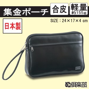 集金バッグ セカンドバッグ  ビジネスバッグ メンズ セカンドバック 24cm 日本製 G-GUSTO 25627