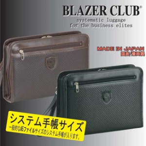 セカンドバッグ メンズ おしゃれ 50代 40代 30代 セカンドポーチ 日本製 BLAZER CLUB 25743