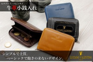 送料無料 LUCIANO VALENTINO パスケース付き小銭入れ 定期入れ コインケース 革 LUV-2008 財布 メンズ レディース 紳士 男性 女性 ミニ