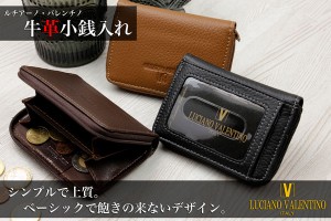 送料無料 LUCIANO VALENTINO パスケース付き小銭入れ 定期入れ コインケース 革 LUV-3008 財布 メンズ レディース 紳士 男性 女性 ミニ