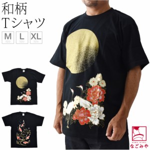 おもしろ tシャツ 半袖 夏用 日本製 友禅 和柄 tシャツ M-XL 全2種 海外お土産 外国人 おしゃれ 大人 女性 男性 10022693