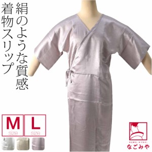 ワンピース 肌襦袢 通年用 日本製 フレキシブル 着物スリップ カラー 吸湿 速乾 M-L 全3色 和装 下着 肌着 着物 インナー 礼装 おしゃれ 