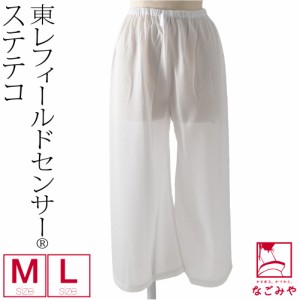 裾よけ パンツ 夏用 日本製 東レ フィールドセンサー 女物 ステテコ M-L 白 和装 下着 下ばき 裾除け パッチ 着物 インナー 礼装 おしゃ