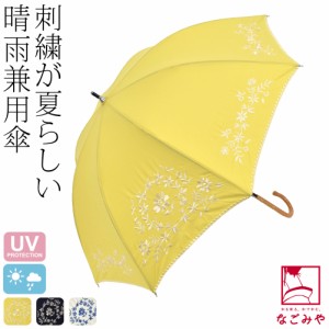 晴雨兼用 日傘 雨傘 通年用 because 長傘 ボヘミアンフラワー 47cm 全3色 暑さ 熱中症 日焼け 紫外線 UV 対策 撥水 防水 おしゃれ 大人 