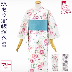 浴衣 レディース 単品 夏用 日本製 訳あり 高級 プレタ ゆかた 綿絽 F 全2種 レトロ 古典柄 江戸注染染めブランド 美しいキモノ掲載常連 