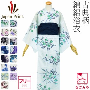 浴衣 レディース 単品 夏用 女物 浴衣 綿絽 F 全15種 レトロ 古典柄 シック かっこいい 高見え 夏祭り 夕涼み 花火 おしゃれ 大人 レディ