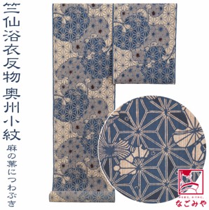 京友禅恋じゅばん正絹一筋弥工房謹製