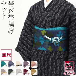帯揚げ 帯締め セットの通販｜au PAY マーケット 帯揚げ 帯締め