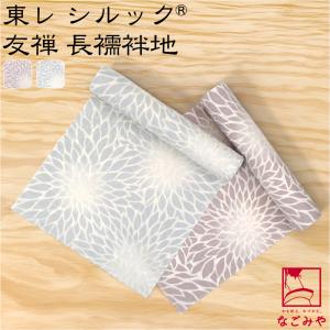 地紋 反物の通販｜au PAY マーケット 